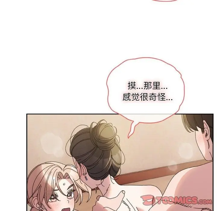 漫画《请把女儿交给我/老大! 请把女儿交给我!》第60话第39张图