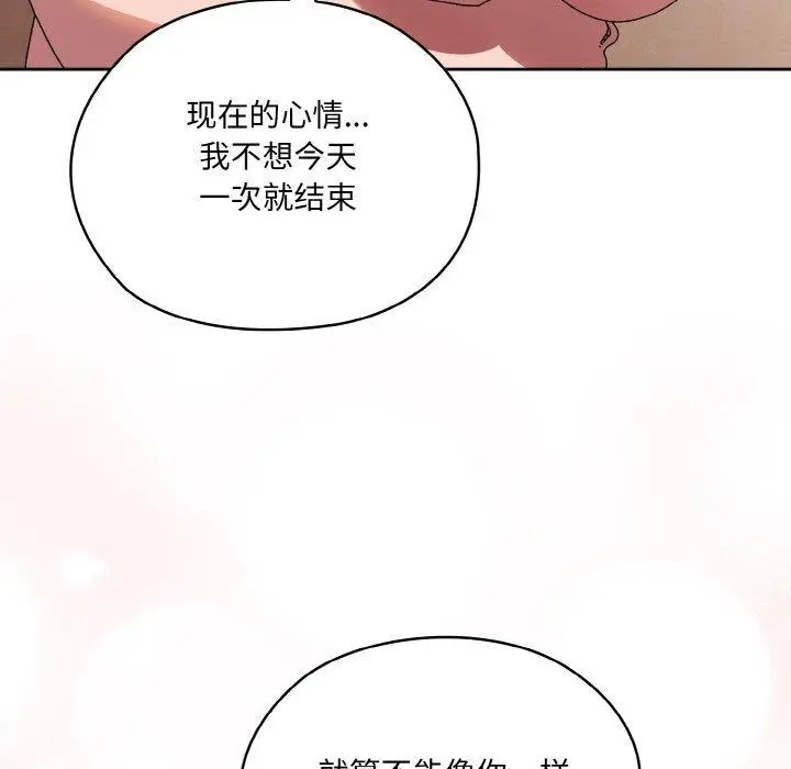 漫画《请把女儿交给我/老大! 请把女儿交给我!》第60话第46张图