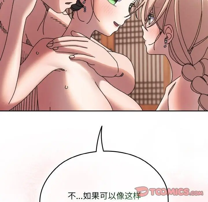漫画《请把女儿交给我/老大! 请把女儿交给我!》第60话第48张图