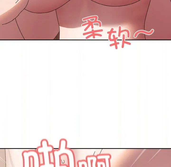 漫画《请把女儿交给我/老大! 请把女儿交给我!》第60话第54张图