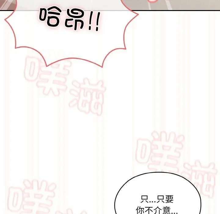 漫画《请把女儿交给我/老大! 请把女儿交给我!》第60话第58张图