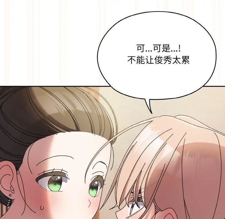 漫画《请把女儿交给我/老大! 请把女儿交给我!》第60话第61张图