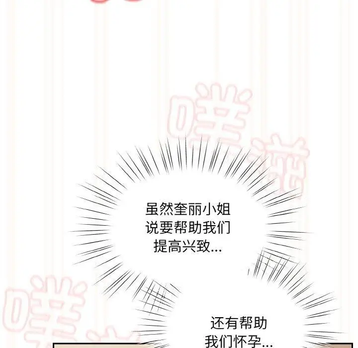 漫画《请把女儿交给我/老大! 请把女儿交给我!》第60话第67张图