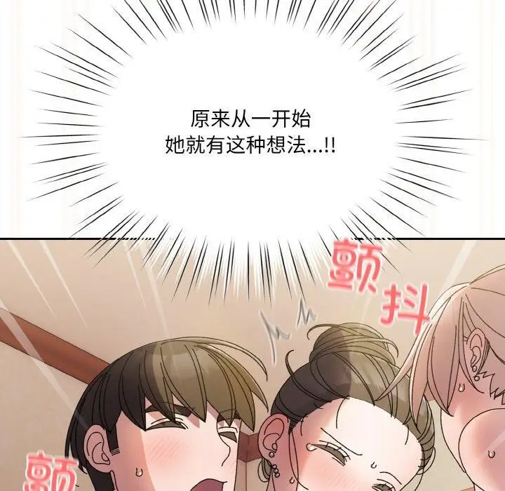 漫画《请把女儿交给我/老大! 请把女儿交给我!》第60话第74张图