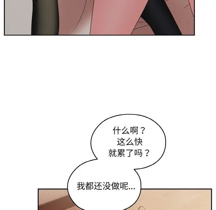 漫画《请把女儿交给我/老大! 请把女儿交给我!》第60话第79张图