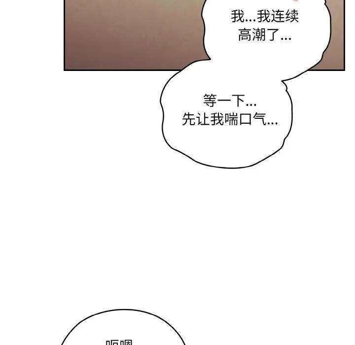 漫画《请把女儿交给我/老大! 请把女儿交给我!》第60话第8张图