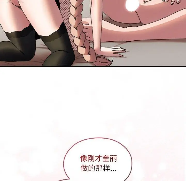 漫画《请把女儿交给我/老大! 请把女儿交给我!》第60话第85张图