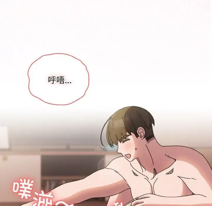 漫画《请把女儿交给我/老大! 请把女儿交给我!》第60话第88张图