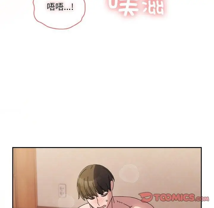 漫画《请把女儿交给我/老大! 请把女儿交给我!》第60话第93张图