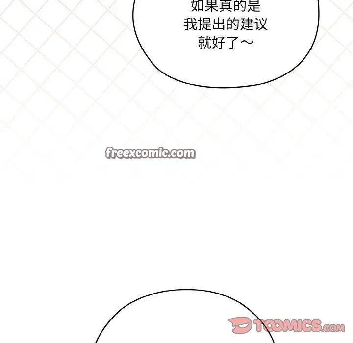 漫画《请把女儿交给我/老大! 请把女儿交给我!》第61话第105张图