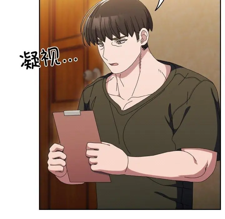 漫画《请把女儿交给我/老大! 请把女儿交给我!》第61话第108张图