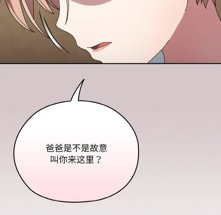 漫画《请把女儿交给我/老大! 请把女儿交给我!》第61话第115张图