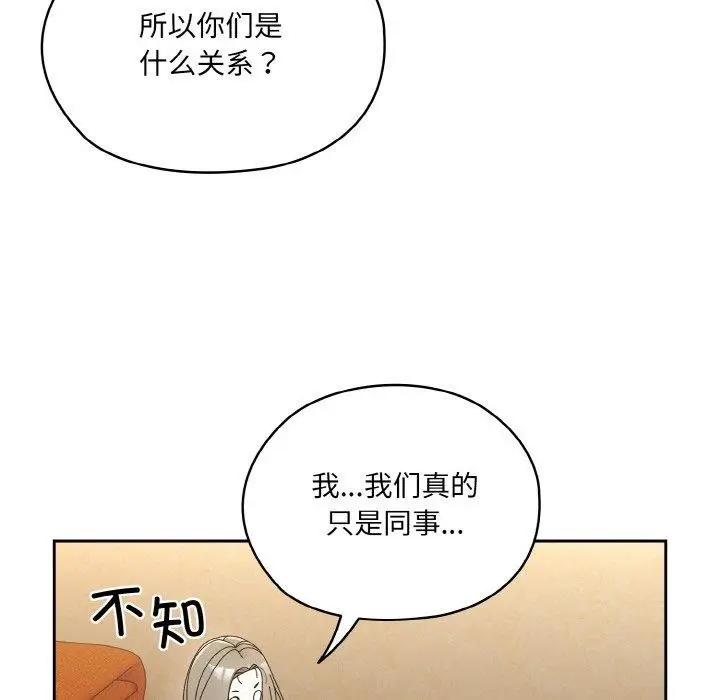漫画《请把女儿交给我/老大! 请把女儿交给我!》第61话第118张图