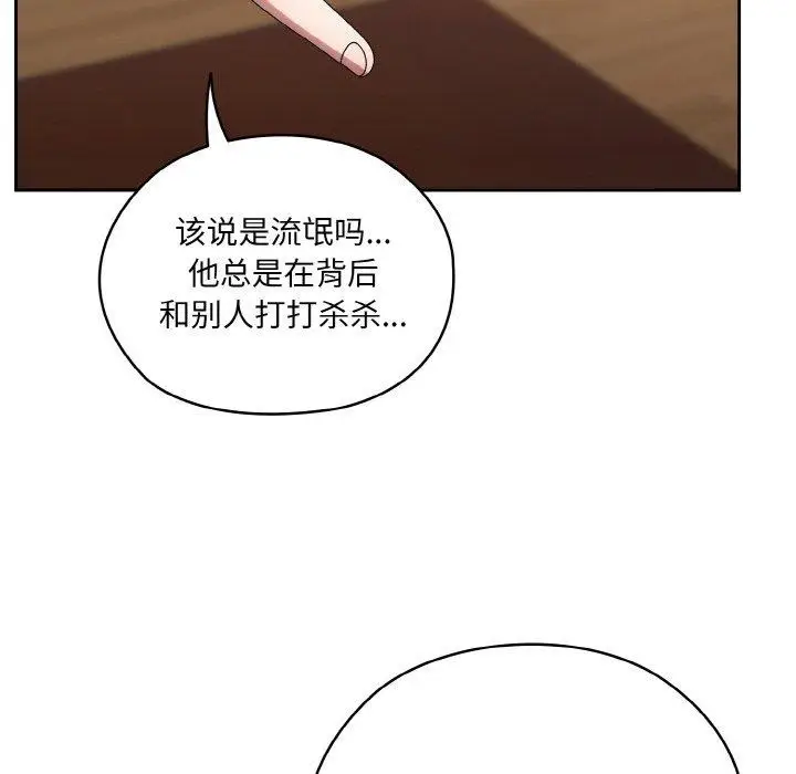漫画《请把女儿交给我/老大! 请把女儿交给我!》第61话第124张图