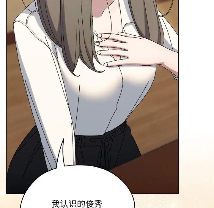 漫画《请把女儿交给我/老大! 请把女儿交给我!》第61话第131张图