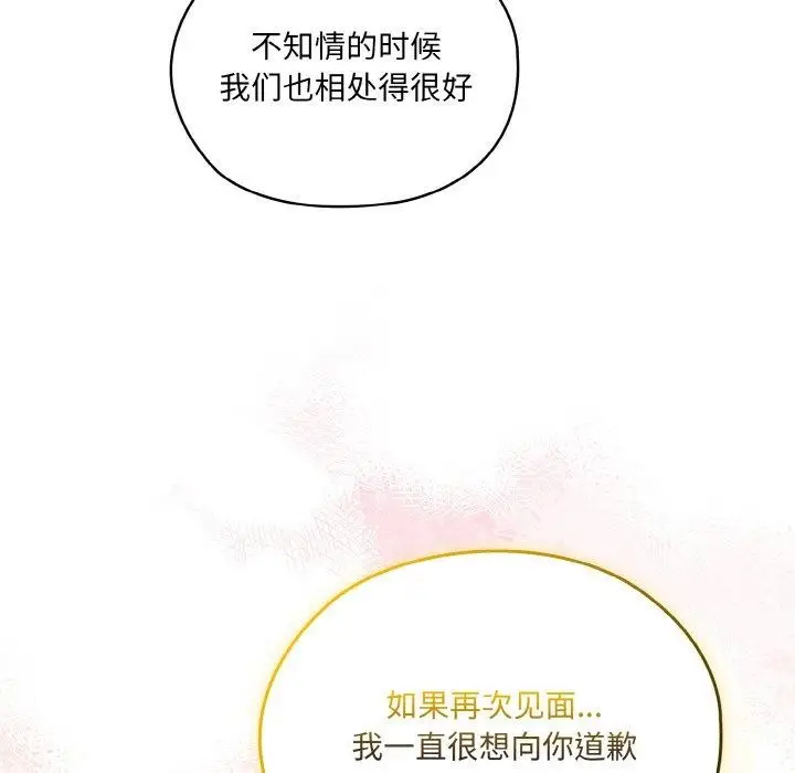 漫画《请把女儿交给我/老大! 请把女儿交给我!》第61话第134张图