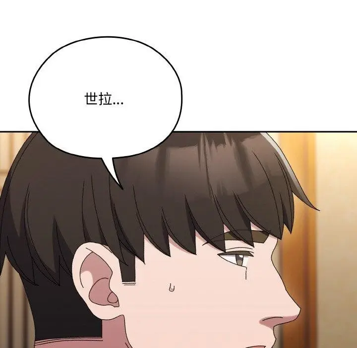 漫画《请把女儿交给我/老大! 请把女儿交给我!》第61话第136张图