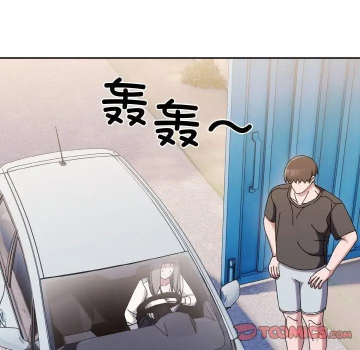 漫画《请把女儿交给我/老大! 请把女儿交给我!》第61话第141张图