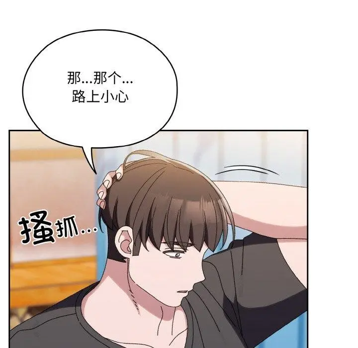 漫画《请把女儿交给我/老大! 请把女儿交给我!》第61话第143张图