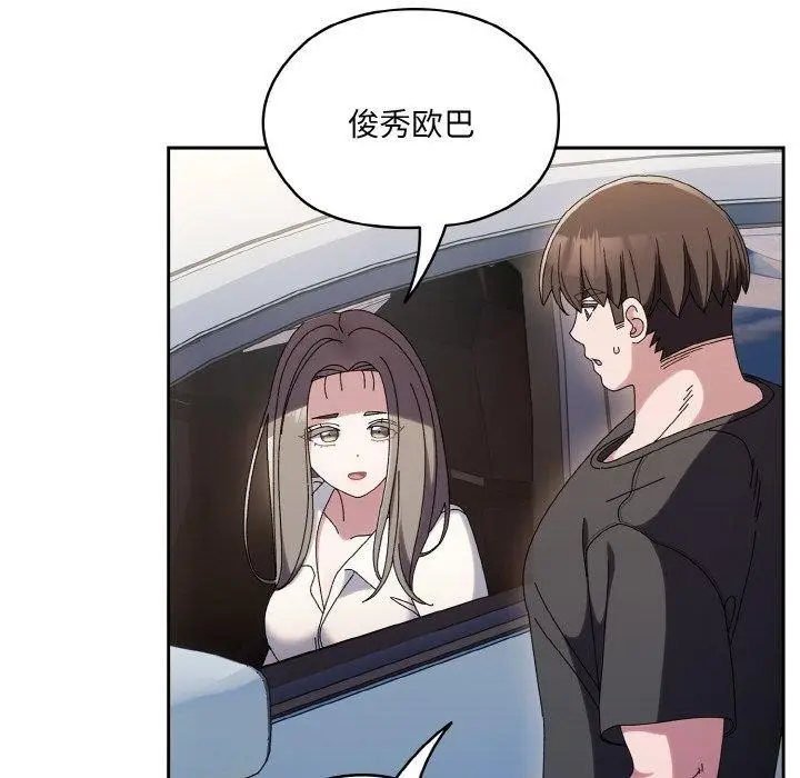 漫画《请把女儿交给我/老大! 请把女儿交给我!》第61话第145张图