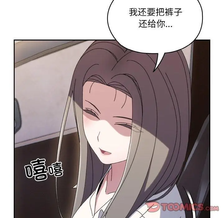 漫画《请把女儿交给我/老大! 请把女儿交给我!》第61话第147张图