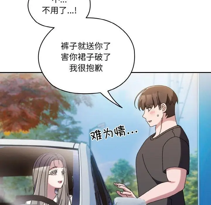 漫画《请把女儿交给我/老大! 请把女儿交给我!》第61话第149张图