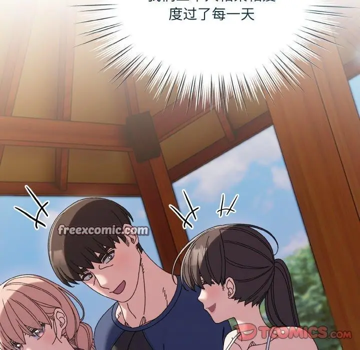 漫画《请把女儿交给我/老大! 请把女儿交给我!》第61话第15张图