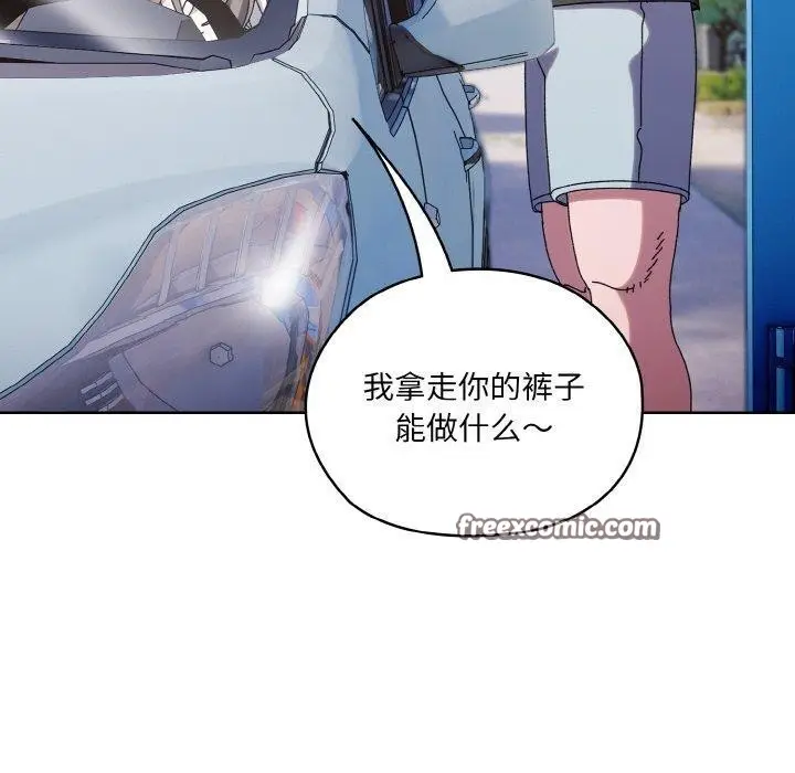 漫画《请把女儿交给我/老大! 请把女儿交给我!》第61话第150张图