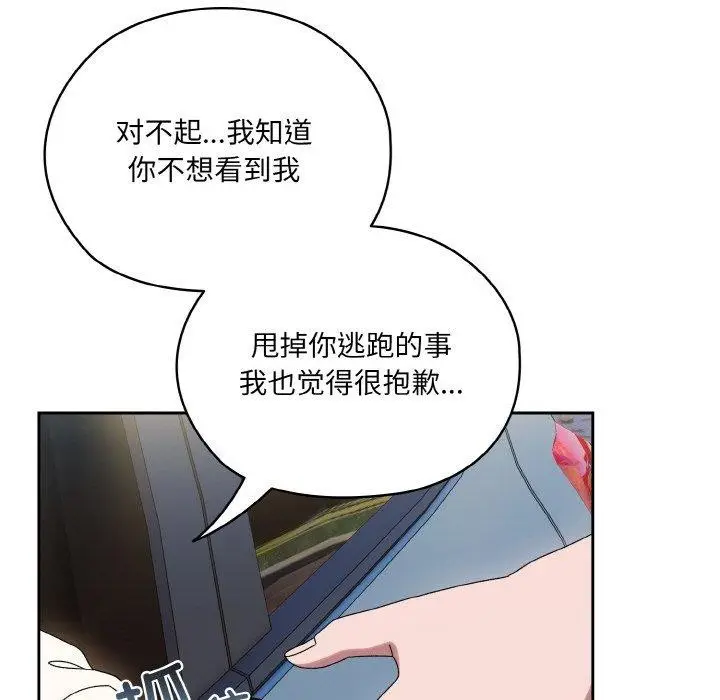漫画《请把女儿交给我/老大! 请把女儿交给我!》第61话第151张图
