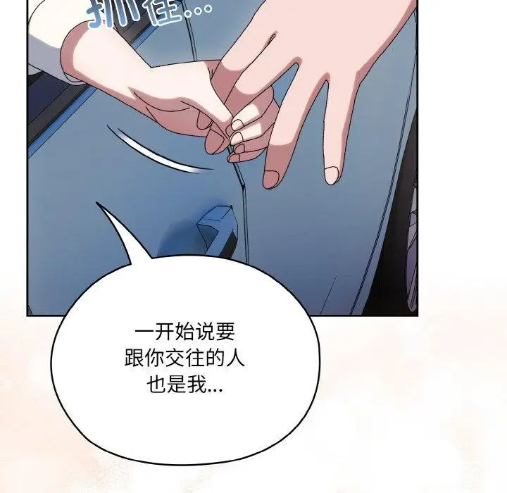 漫画《请把女儿交给我/老大! 请把女儿交给我!》第61话第152张图