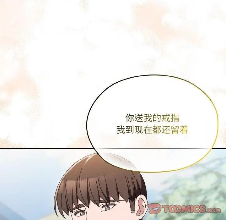 漫画《请把女儿交给我/老大! 请把女儿交给我!》第61话第153张图