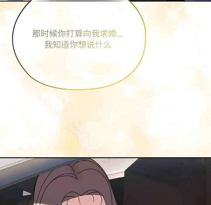漫画《请把女儿交给我/老大! 请把女儿交给我!》第61话第155张图