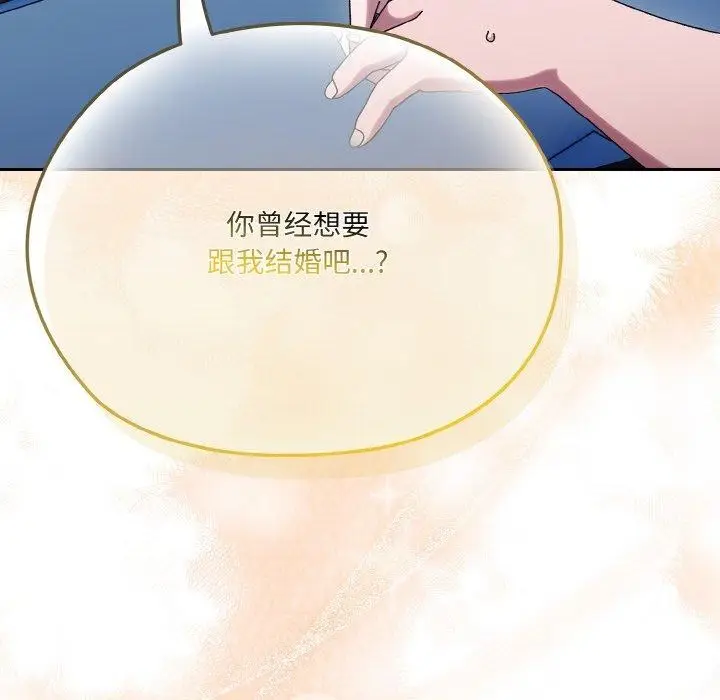 漫画《请把女儿交给我/老大! 请把女儿交给我!》第61话第157张图