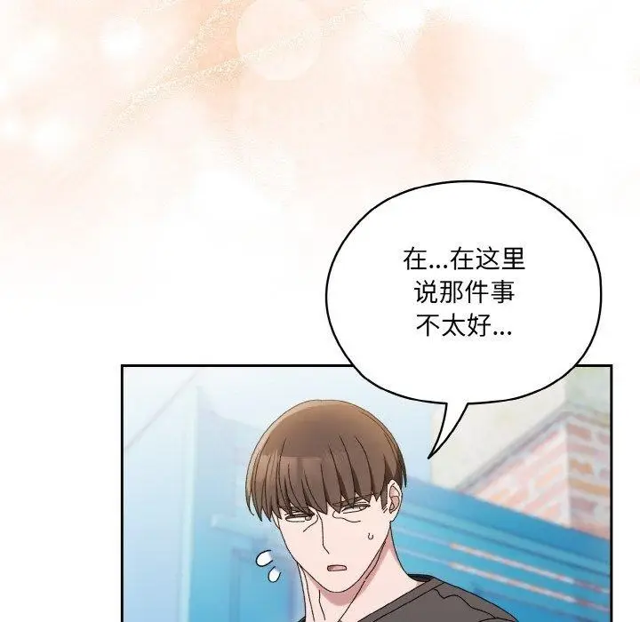 漫画《请把女儿交给我/老大! 请把女儿交给我!》第61话第158张图