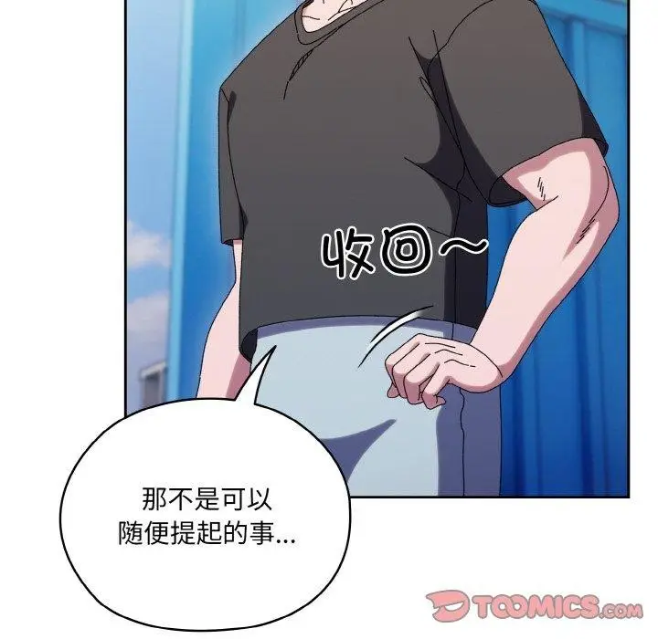 漫画《请把女儿交给我/老大! 请把女儿交给我!》第61话第159张图