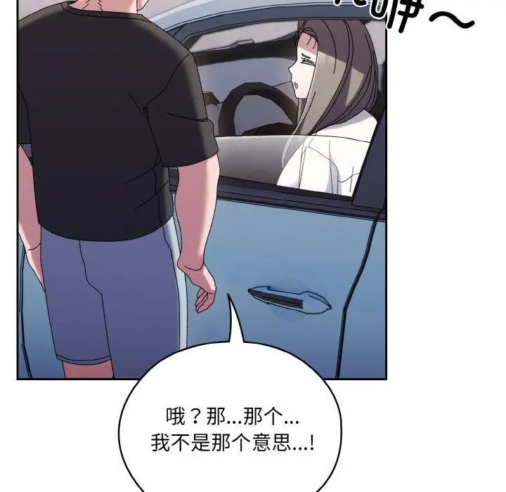 漫画《请把女儿交给我/老大! 请把女儿交给我!》第61话第161张图
