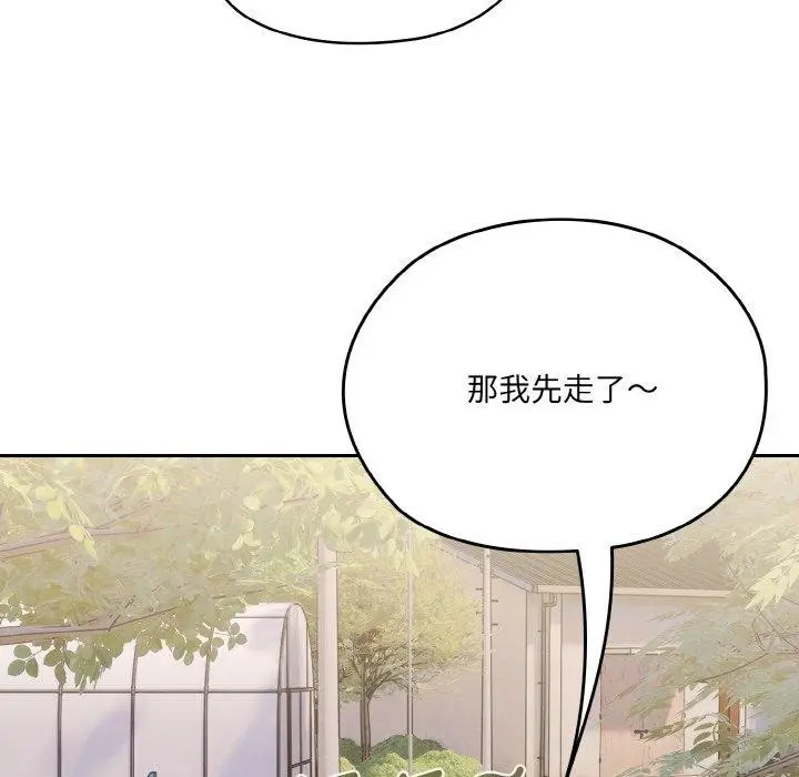 漫画《请把女儿交给我/老大! 请把女儿交给我!》第61话第162张图