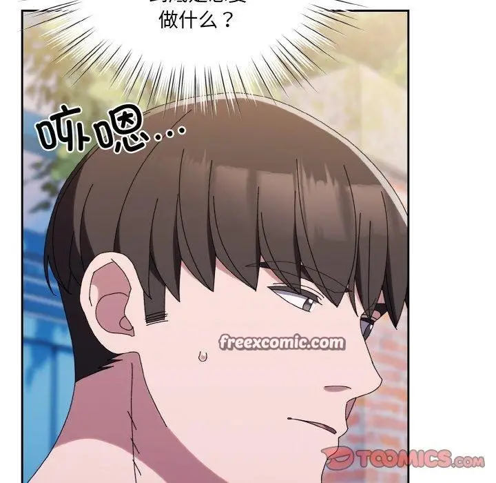 漫画《请把女儿交给我/老大! 请把女儿交给我!》第61话第165张图