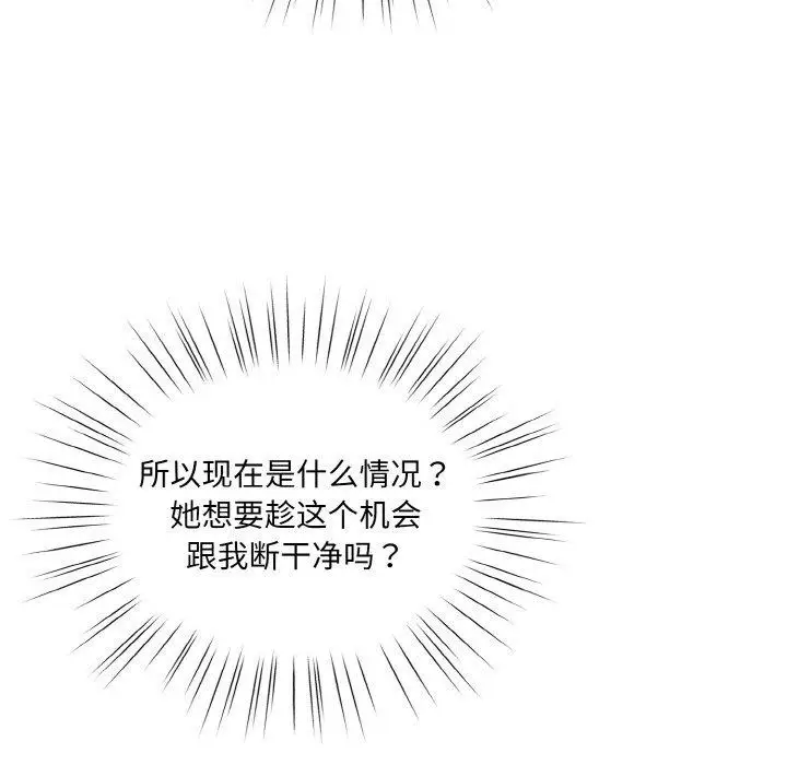 漫画《请把女儿交给我/老大! 请把女儿交给我!》第61话第167张图