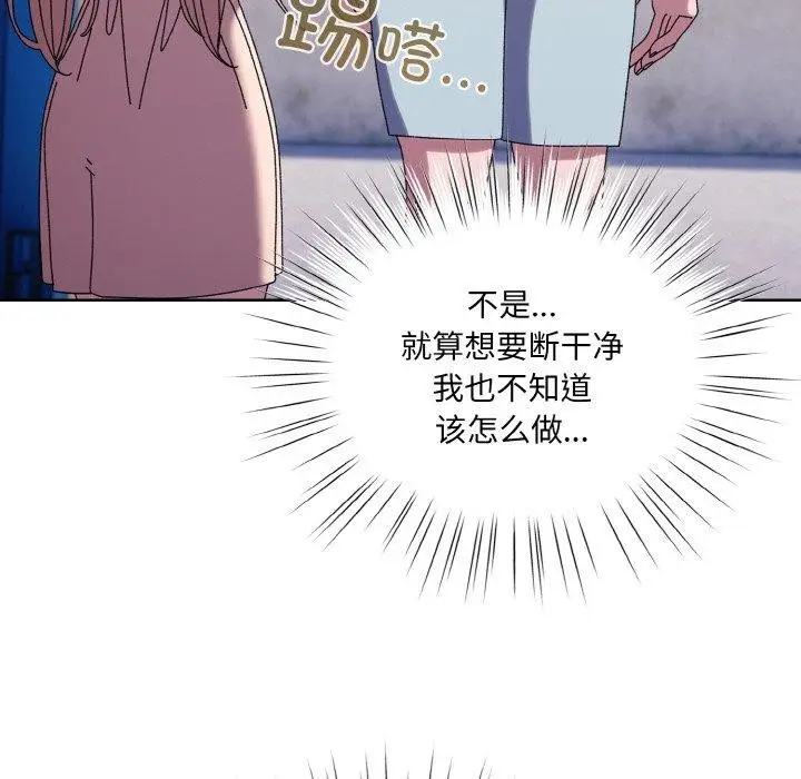 漫画《请把女儿交给我/老大! 请把女儿交给我!》第61话第169张图
