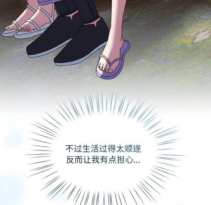 漫画《请把女儿交给我/老大! 请把女儿交给我!》第61话第17张图
