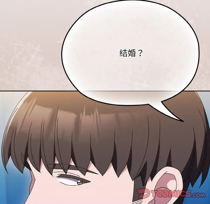 漫画《请把女儿交给我/老大! 请把女儿交给我!》第61话第171张图