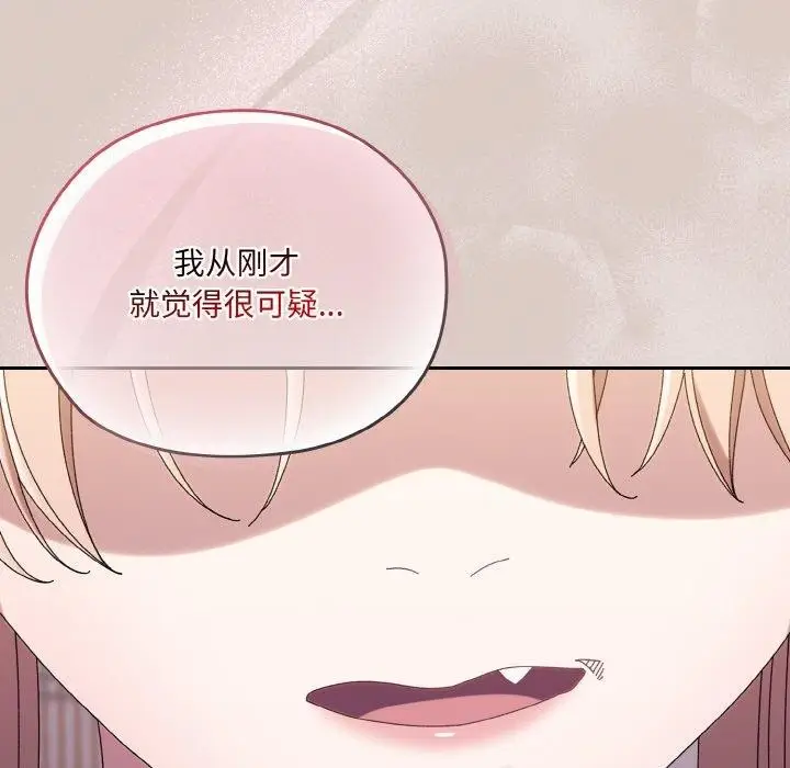 漫画《请把女儿交给我/老大! 请把女儿交给我!》第61话第176张图