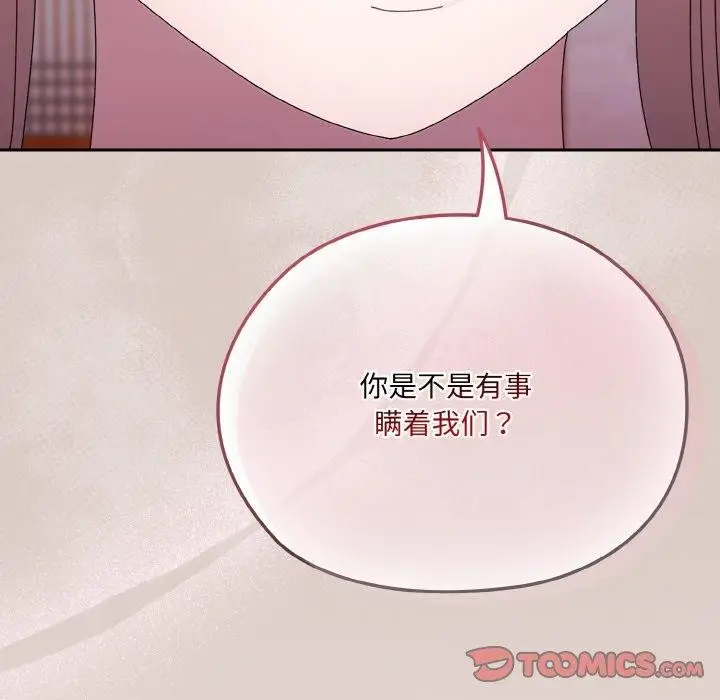 漫画《请把女儿交给我/老大! 请把女儿交给我!》第61话第177张图