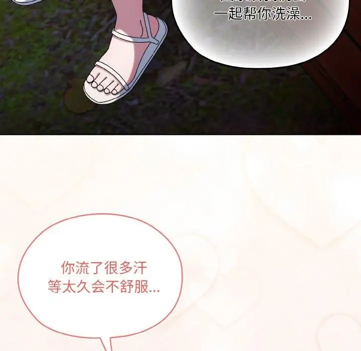 漫画《请把女儿交给我/老大! 请把女儿交给我!》第61话第23张图