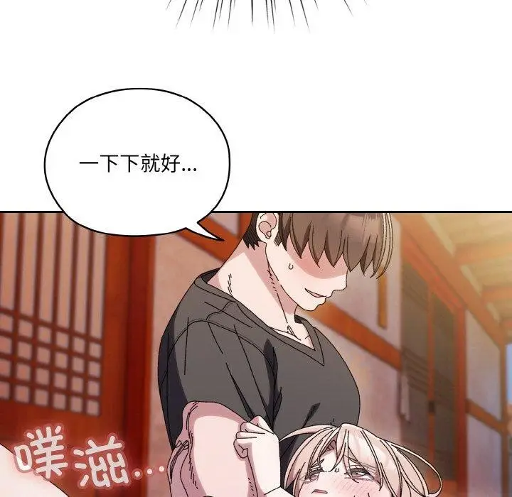 漫画《请把女儿交给我/老大! 请把女儿交给我!》第61话第36张图