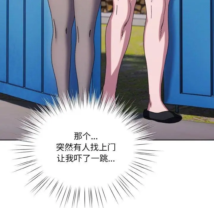 漫画《请把女儿交给我/老大! 请把女儿交给我!》第61话第43张图