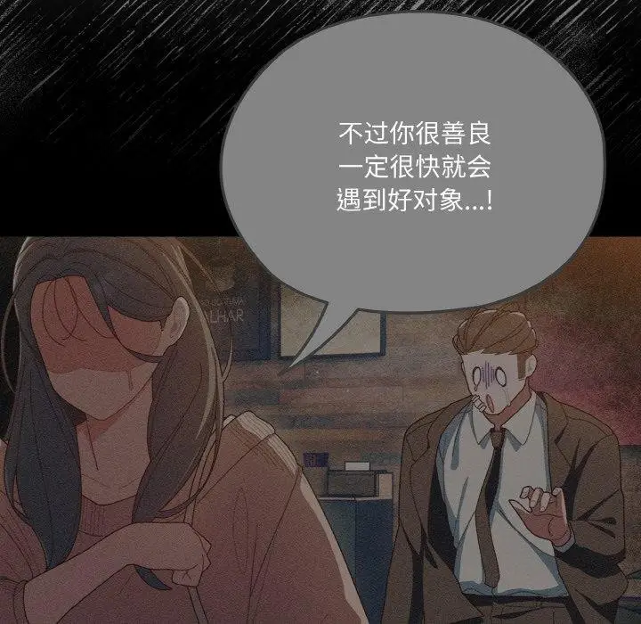 漫画《请把女儿交给我/老大! 请把女儿交给我!》第61话第52张图