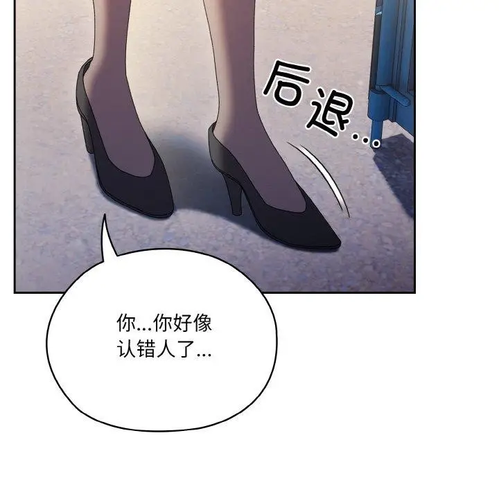 漫画《请把女儿交给我/老大! 请把女儿交给我!》第61话第55张图