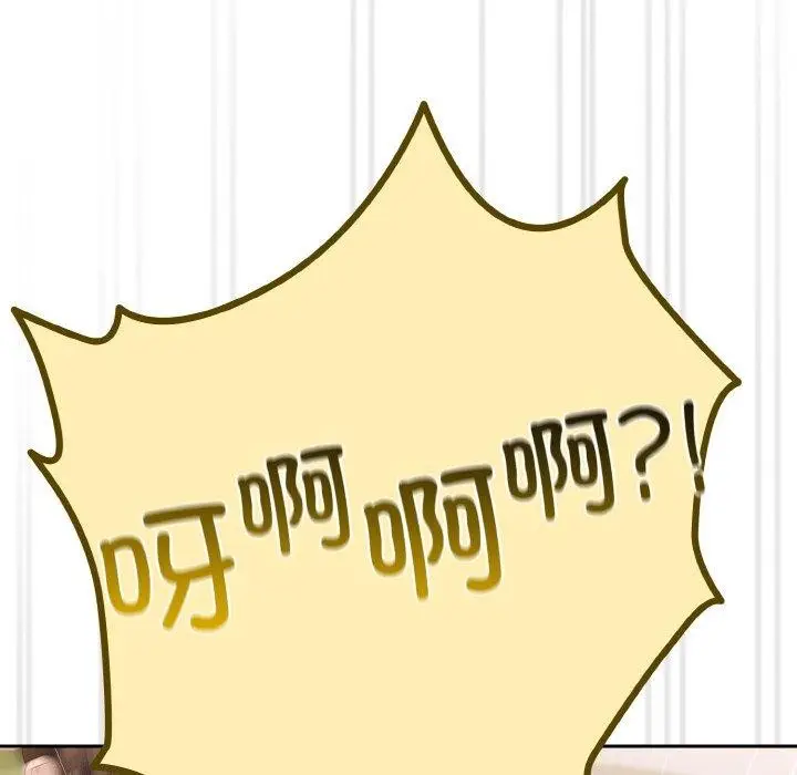 漫画《请把女儿交给我/老大! 请把女儿交给我!》第61话第62张图